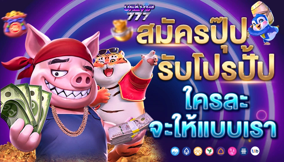 ufabet เข้าสู่ระบบ